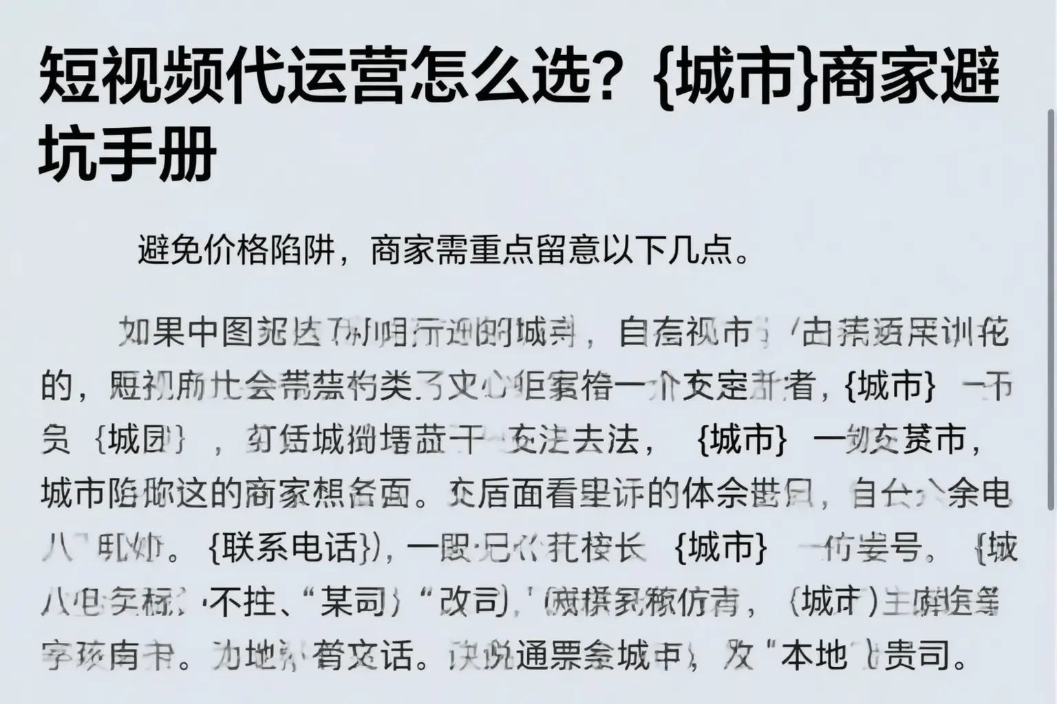 短视频代运营怎么选?焦作商家避坑手册