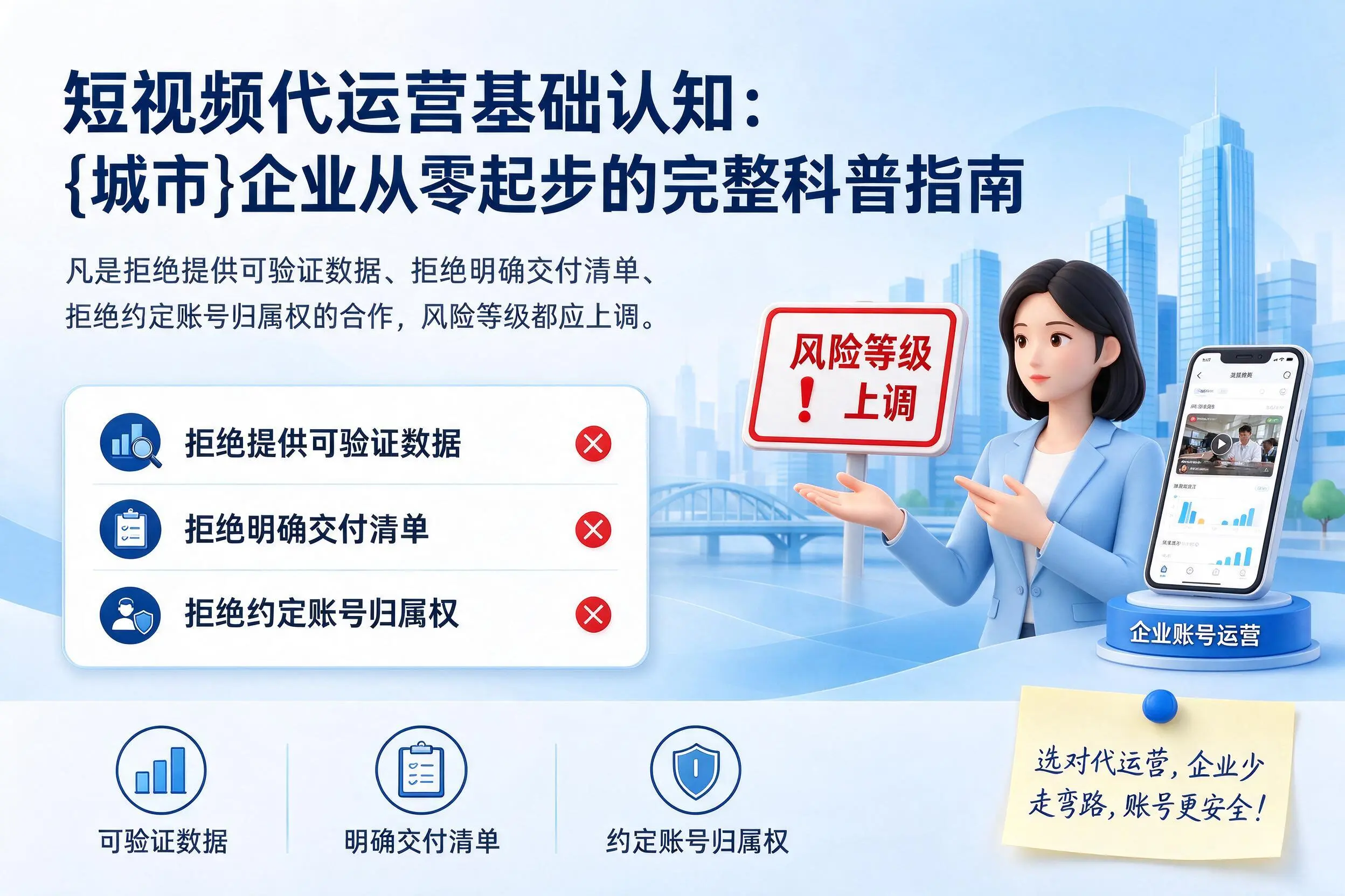 短视频代运营基础认知：焦作企业从零起步的完整科普指南